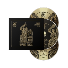 PATRIARKH - "ЧЕРНАЯ ПАСХА / BLACK PASCHA" 2CD+DVD DIGIPACK