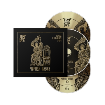 PATRIARKH - "ЧЕРНАЯ ПАСХА / BLACK PASCHA" 2CD+DVD DIGIPACK