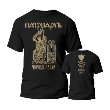 PATRIARKH - "ЧЕРНАЯ ПАСХА / BLACK PASCHA" T-SHIRT